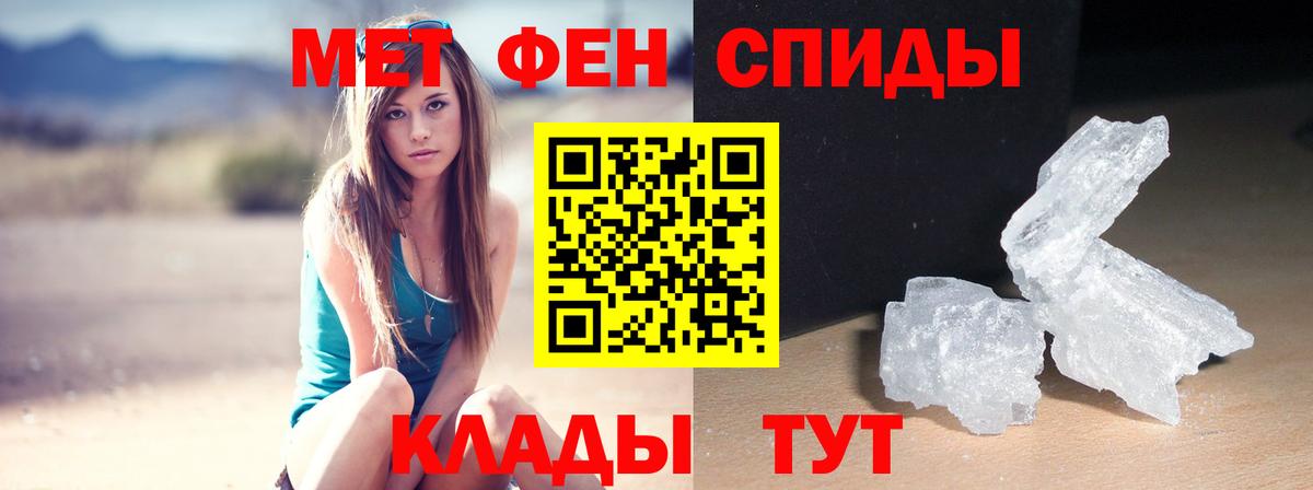 АМФЕТАМИН 97%  Вход с VPN  Тавда 