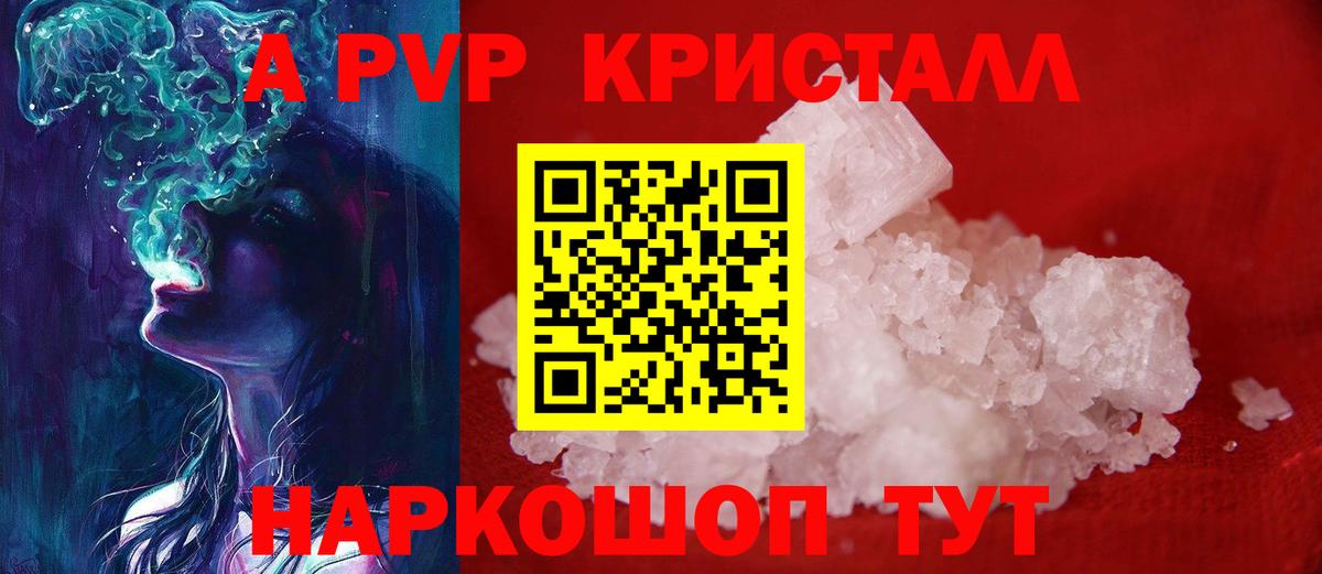 Alpha PVP СК КРИС Тавда