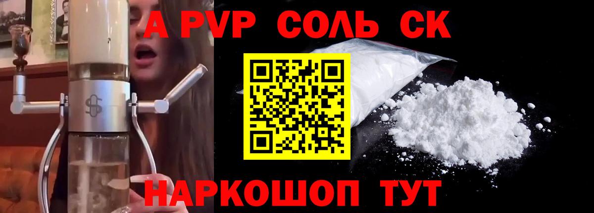 А ПВП СК  Alfa_PVP крисы CK  Тавда  Альфа ПВП  Вход с VPN 