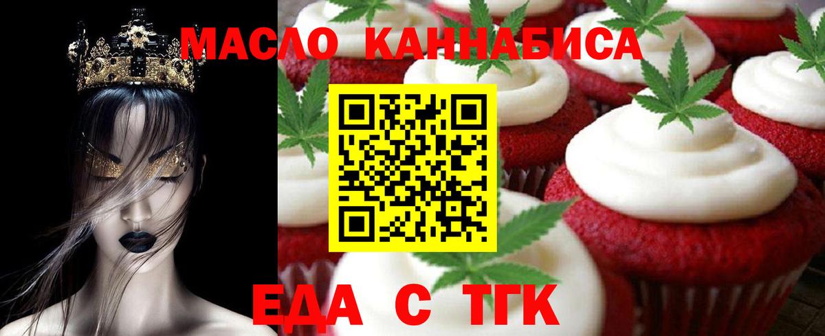 Canna-Cookies конопля  Вход с VPN  Тавда 