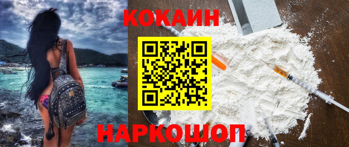 COCAIN Колумбийский Тавда