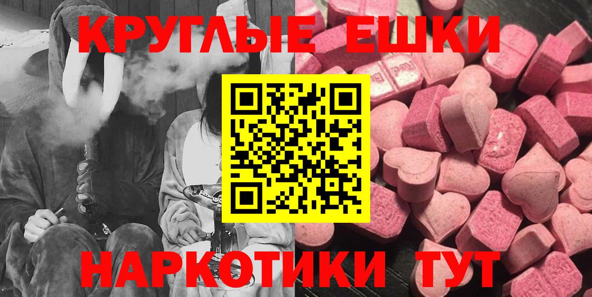 Экстази таблы  Ecstasy 250 мг  Вход с VPN  Тавда 