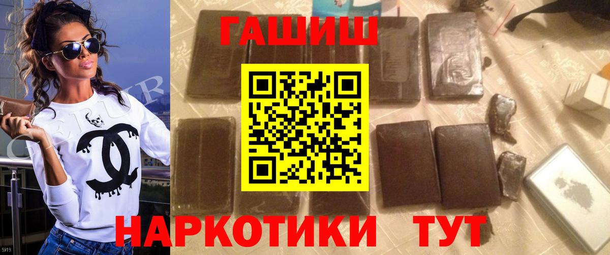 закладки  Вход с VPN  Гашиш  Гашиш Cannabis  Тавда  ГАШ индика сатива 