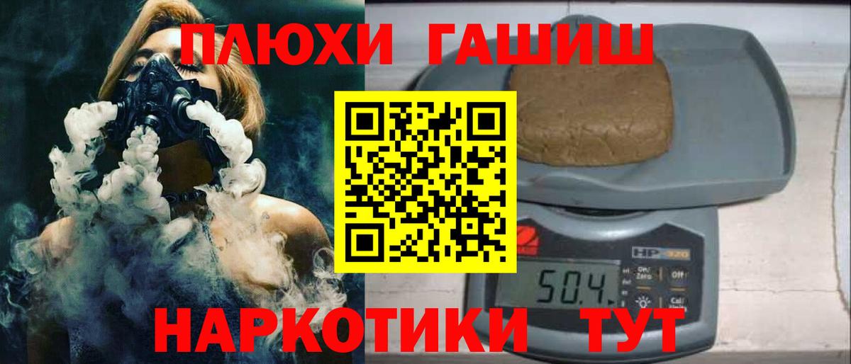 ГАШИШ Cannabis Тавда