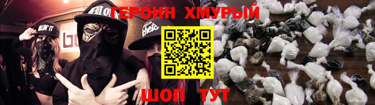 ГЕРОИН афганец Тавда