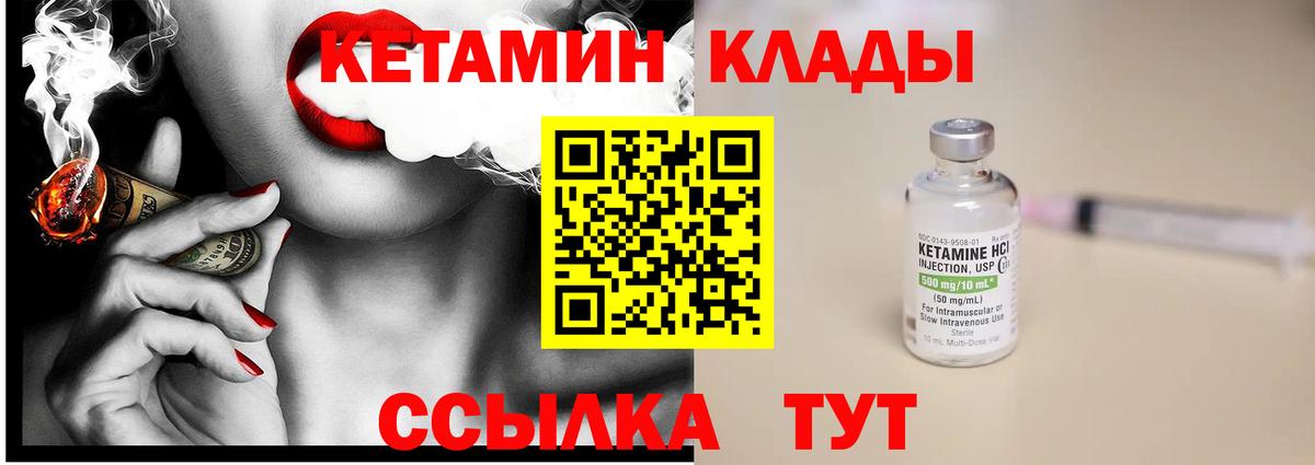 КЕТАМИН VHQ  Вход с VPN  Тавда  mega зеркало  Кетамин VHQ 