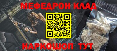 мефедрон мука Партизанск