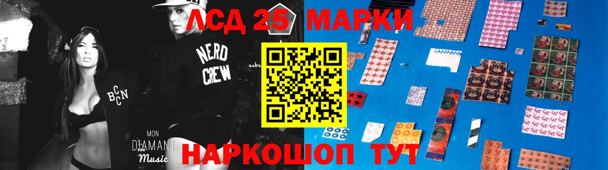 LSD-25 экстази ecstasy Тавда