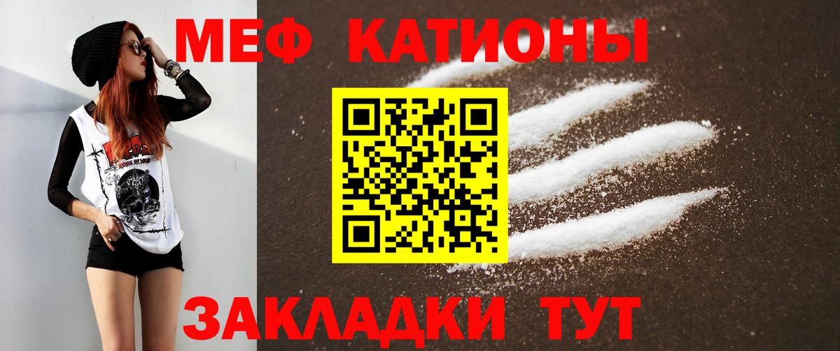 Меф кристаллы Тавда