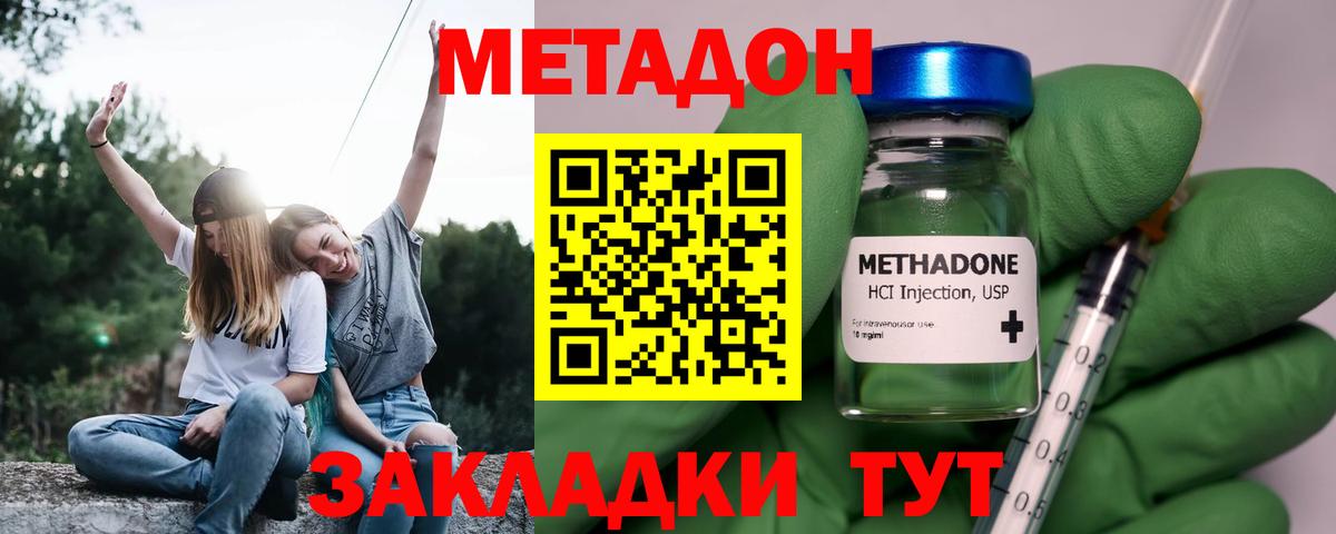 МЕТАДОН VHQ  Вход с VPN  Тавда  МЕТАДОН мёд 