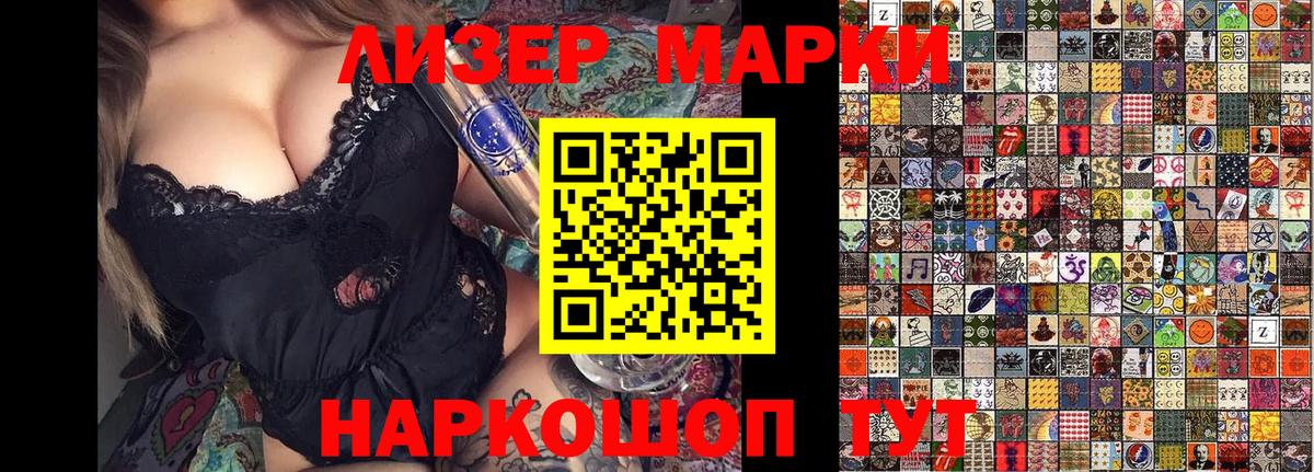 Марки N-bome 1500мкг  Вход с VPN  Тавда 