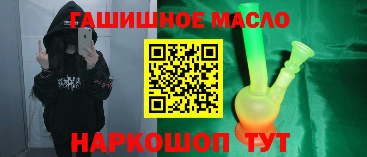 Тавда  Дистиллят ТГК THC oil  Вход с VPN 